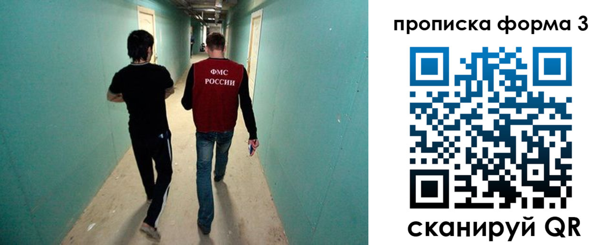 прописка 2025 в Киржаче