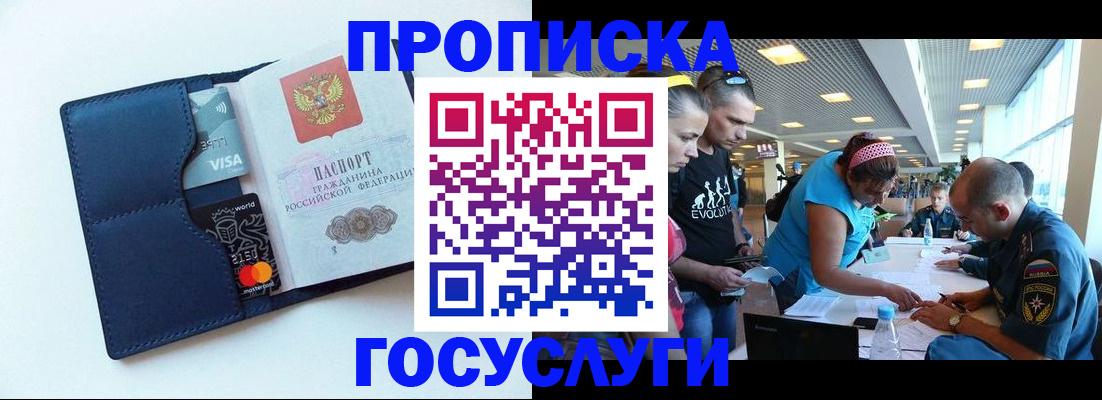 прописка штамп в Киржаче