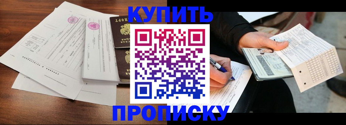 прописка для военкомата в Киржаче