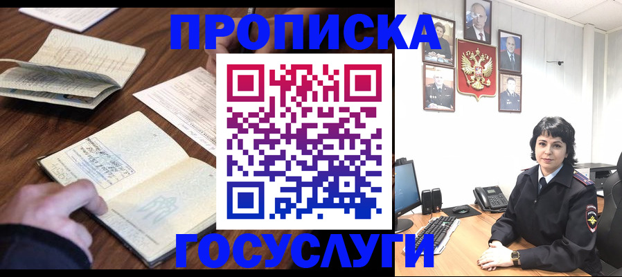 временная регистрация поиск в Киржаче