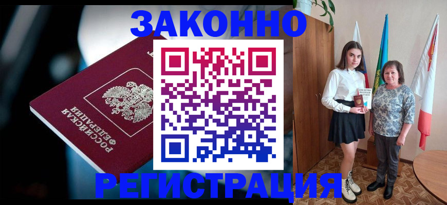 временная регистрация гарантия в Киржаче
