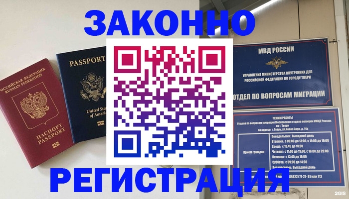прописка для школы в Киржаче