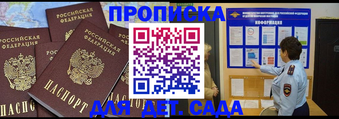 временная регистрация купить в Киржаче