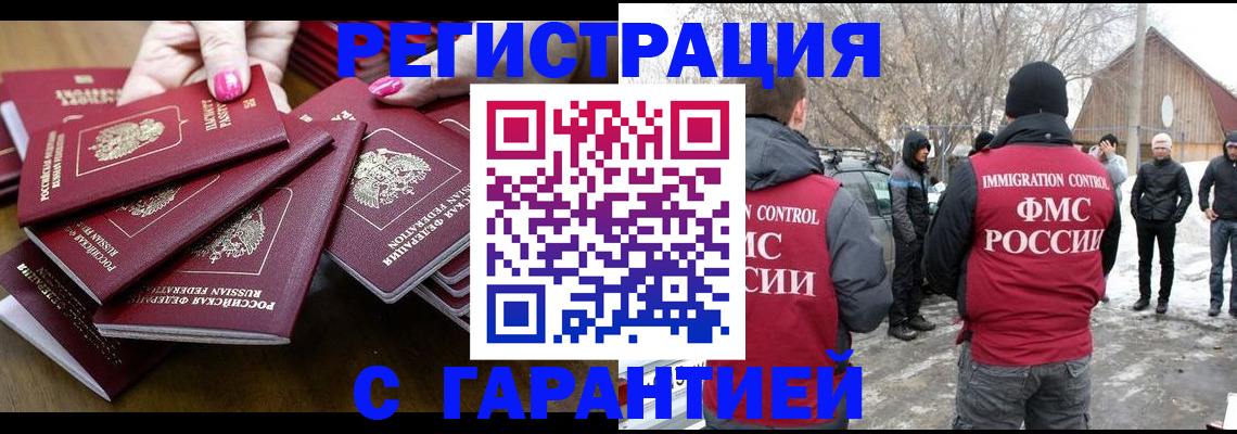 купить прописку в Киржаче
