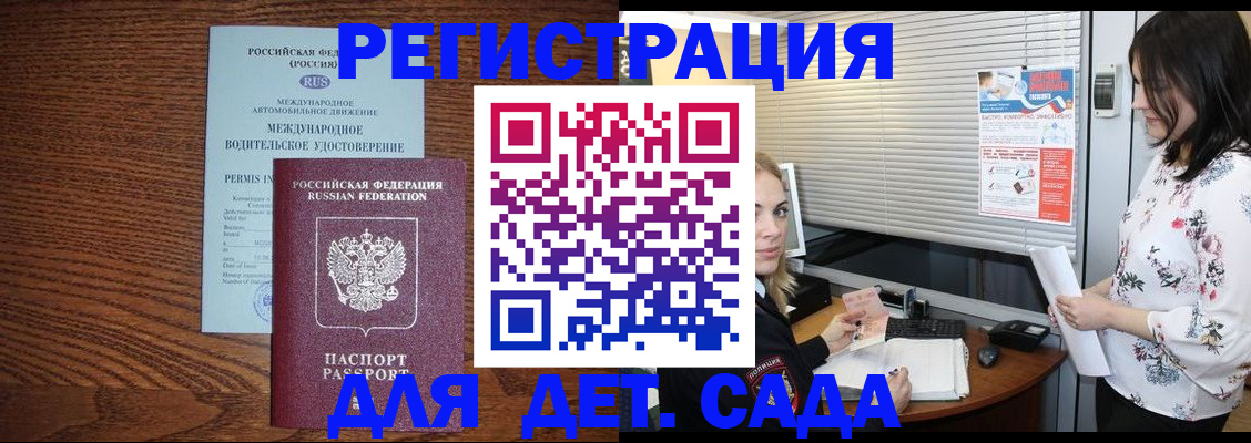 временная регистрация адрес в Киржаче